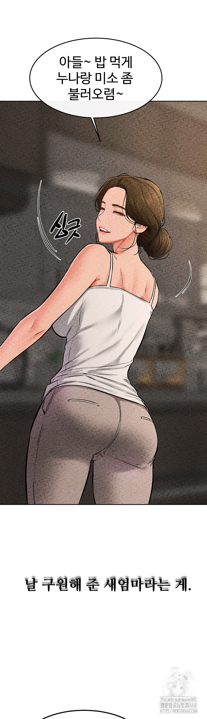My New Family Treats me Well Raw Chapter 56 image 20
