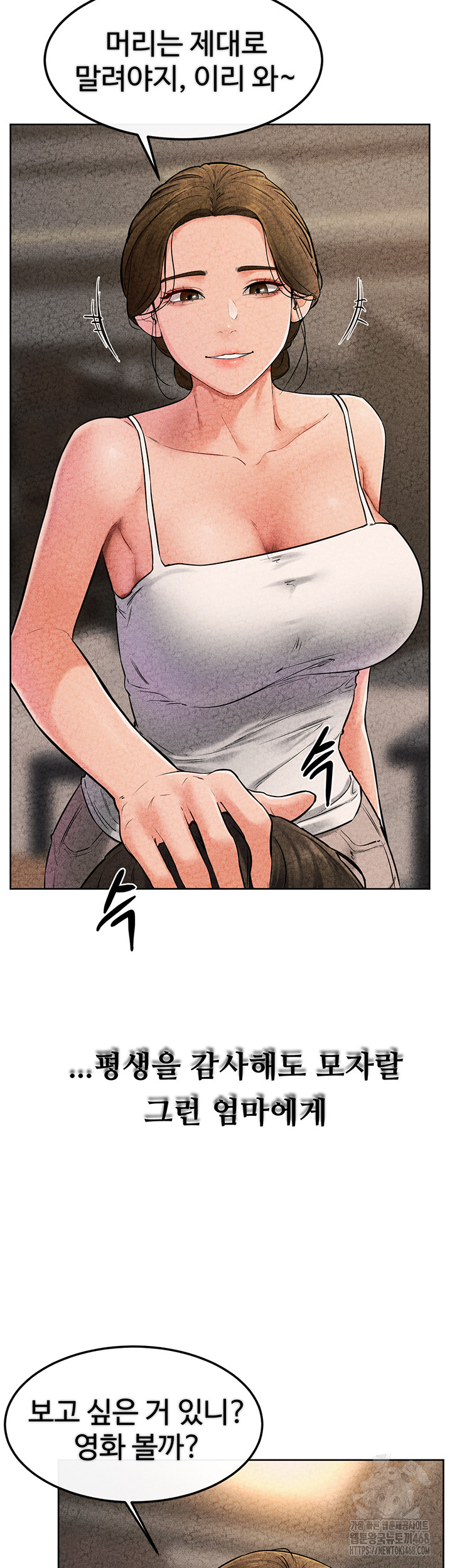 My New Family Treats me Well Raw Chapter 56 image 21