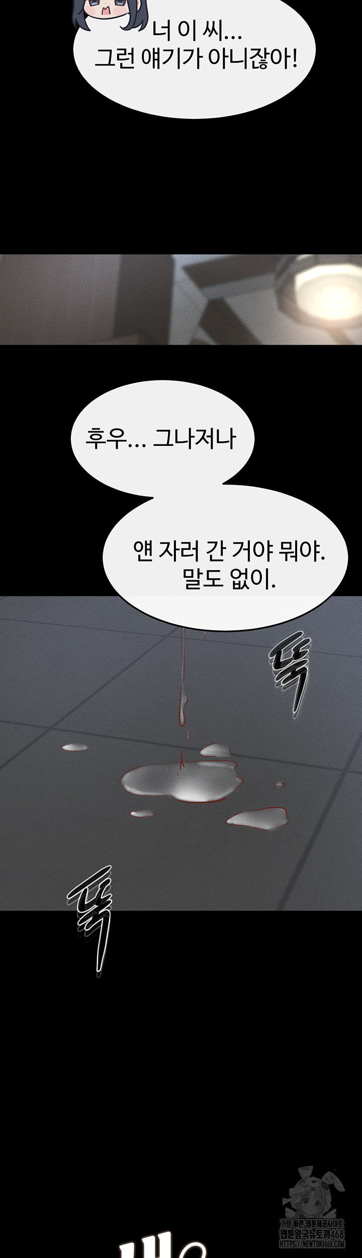 My New Family Treats me Well Raw Chapter 56 image 2