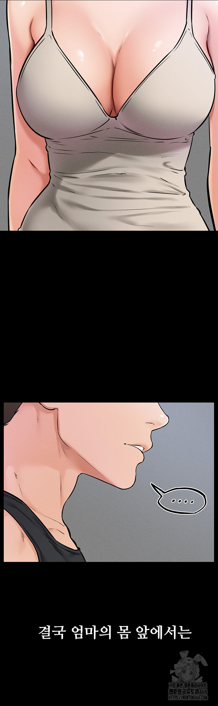 My New Family Treats me Well Raw Chapter 56 image 31