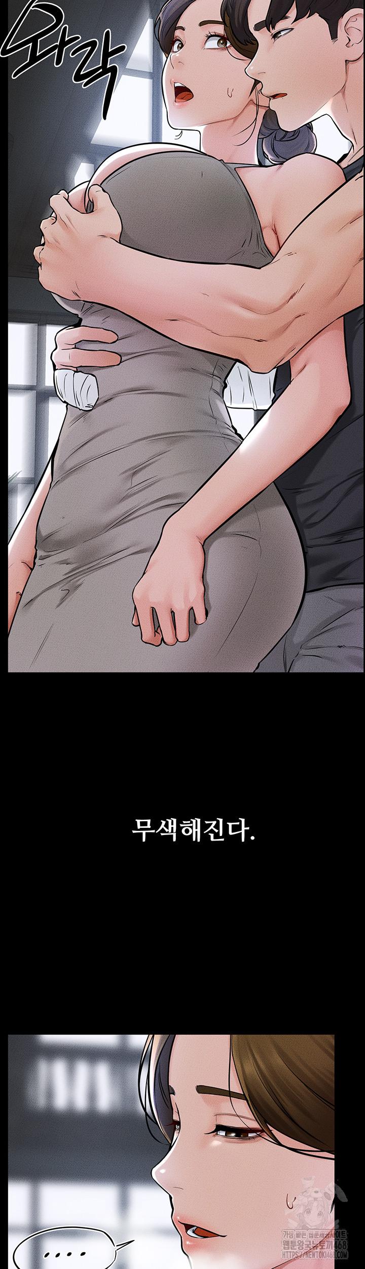 My New Family Treats me Well Raw Chapter 56 image 34