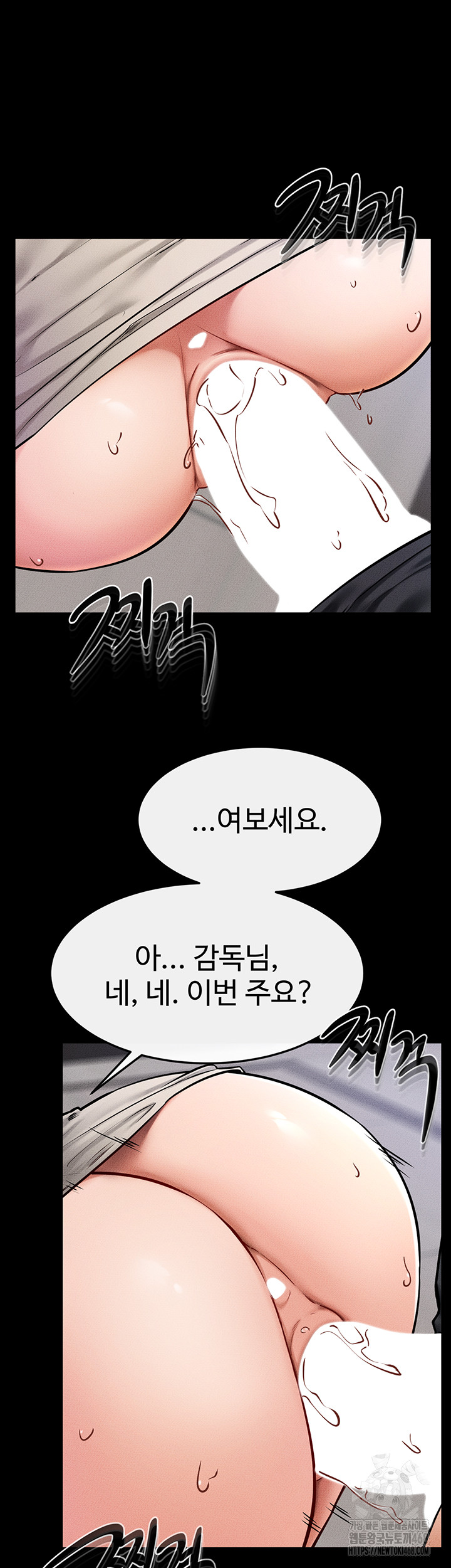 My New Family Treats me Well Raw Chapter 56 image 39