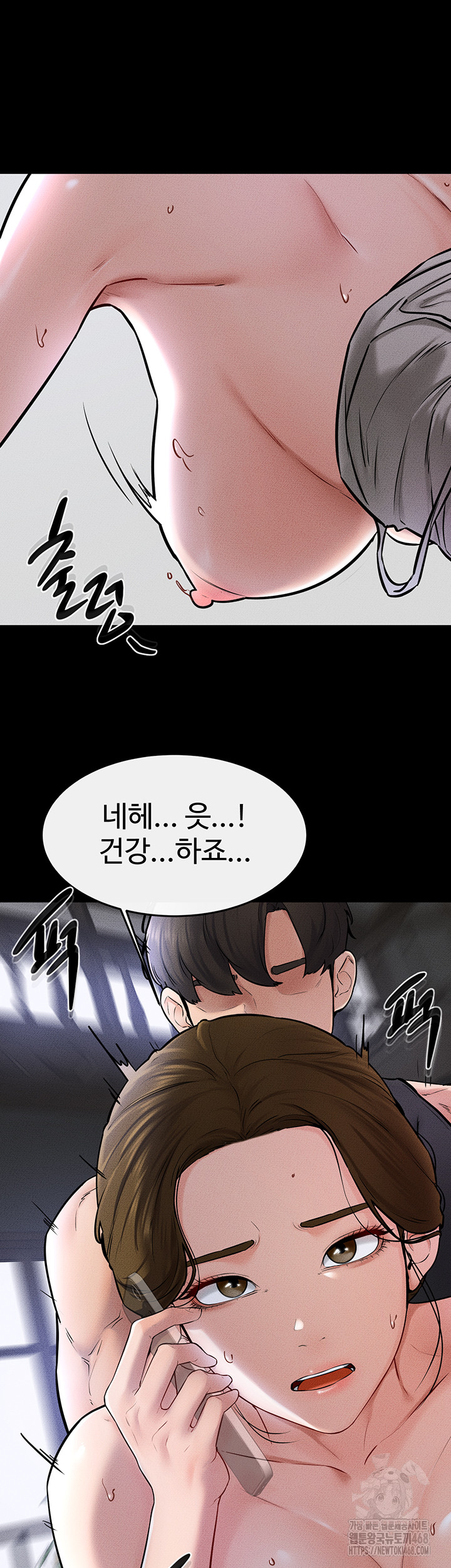 My New Family Treats me Well Raw Chapter 56 image 44