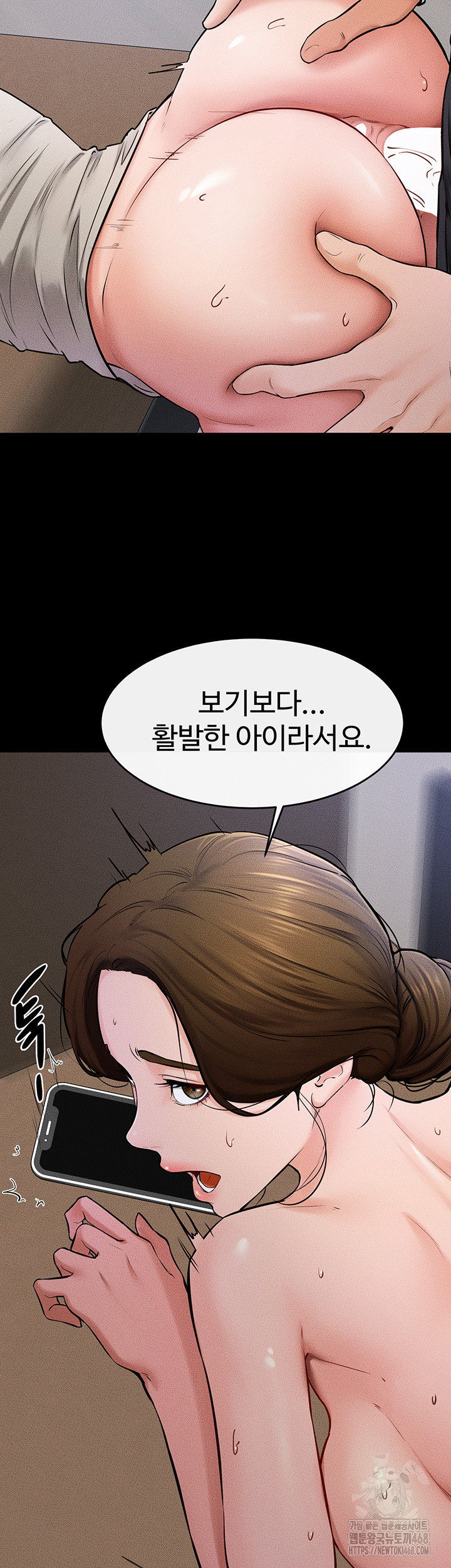 My New Family Treats me Well Raw Chapter 56 image 47