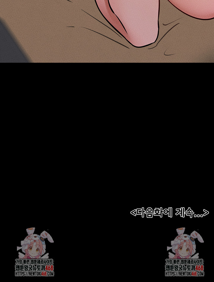My New Family Treats me Well Raw Chapter 56 image 48