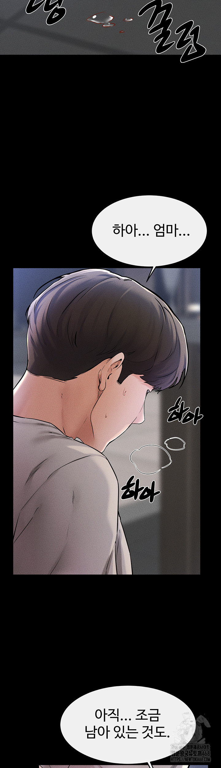 My New Family Treats me Well Raw Chapter 56 image 6