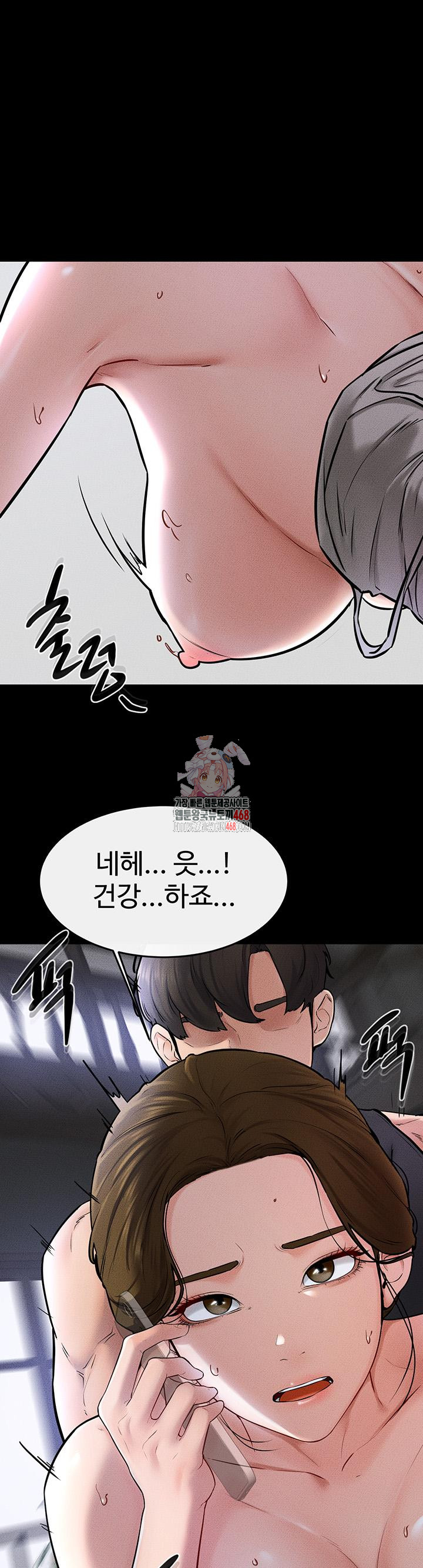 My New Family Treats me Well Raw Chapter 57 image 0