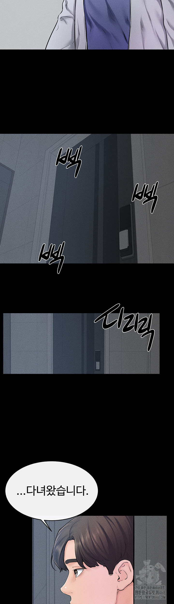 My New Family Treats me Well Raw Chapter 57 image 9
