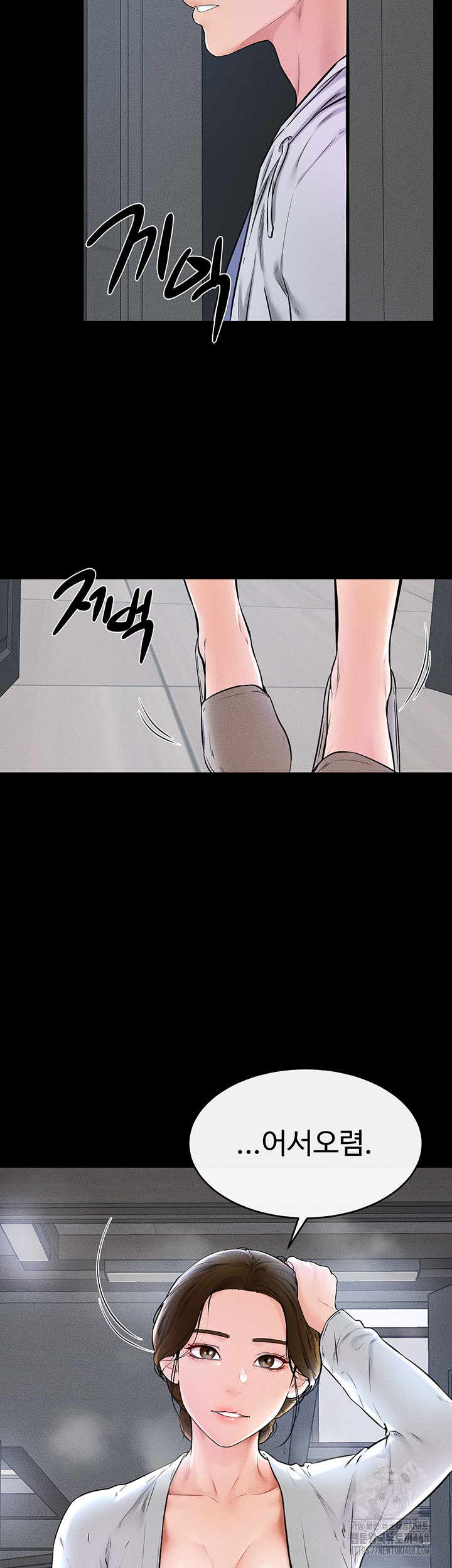 My New Family Treats me Well Raw Chapter 57 image 10