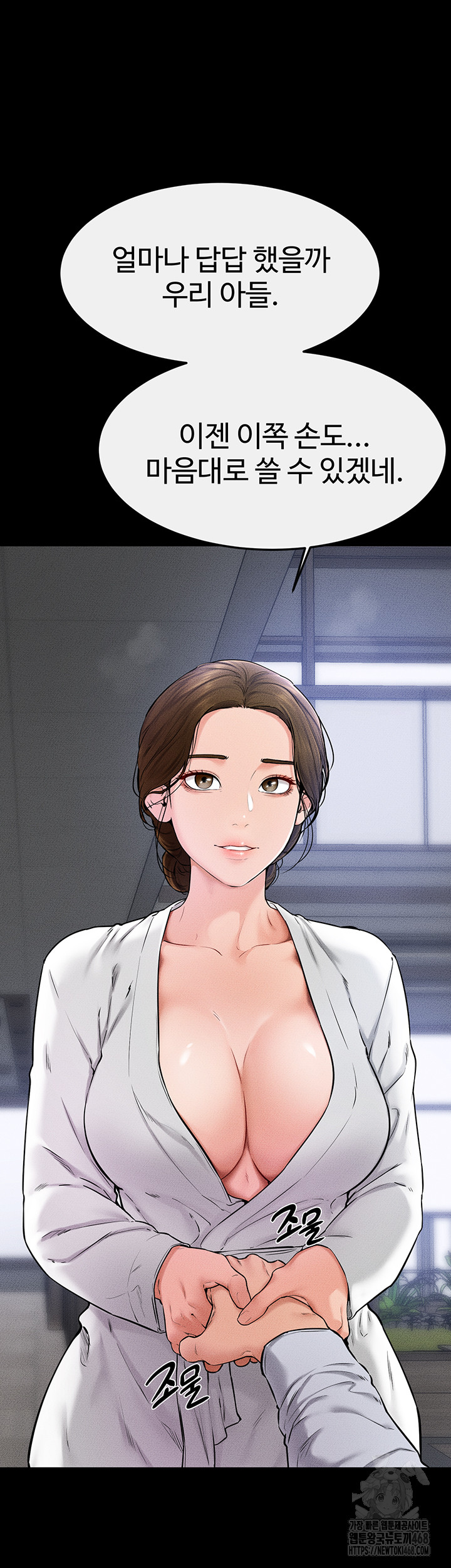 My New Family Treats me Well Raw Chapter 57 image 14