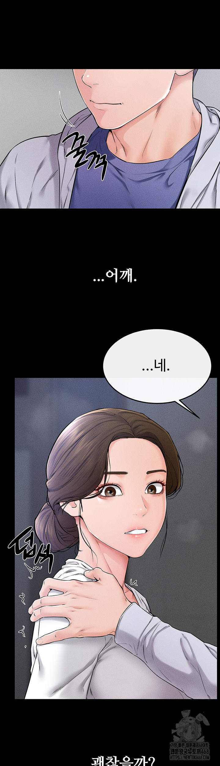 My New Family Treats me Well Raw Chapter 57 image 15