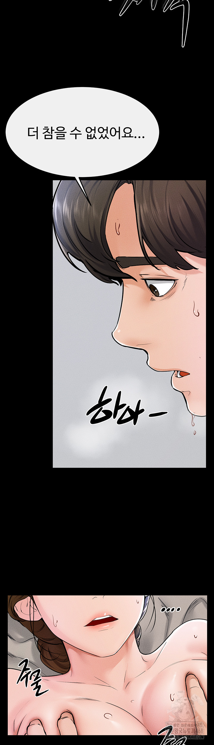 My New Family Treats me Well Raw Chapter 57 image 30