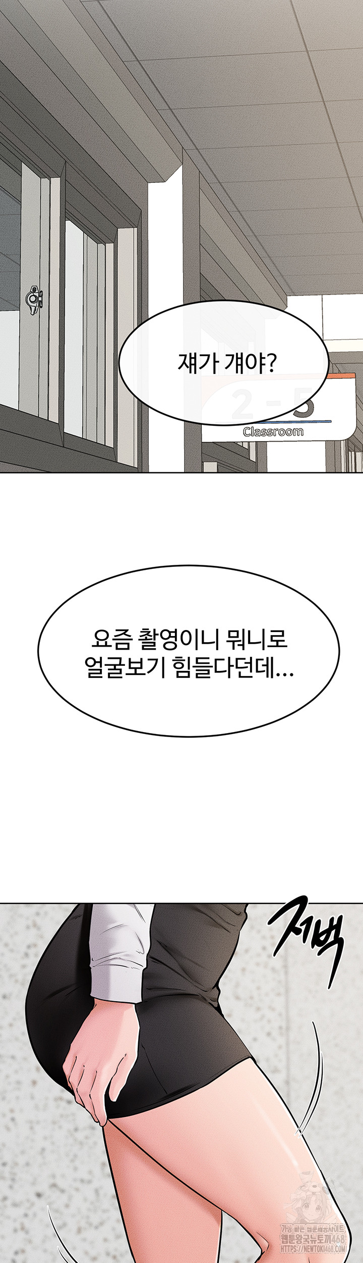 My New Family Treats me Well Raw Chapter 57 image 39