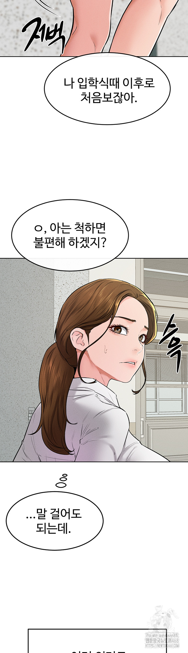 My New Family Treats me Well Raw Chapter 57 image 40