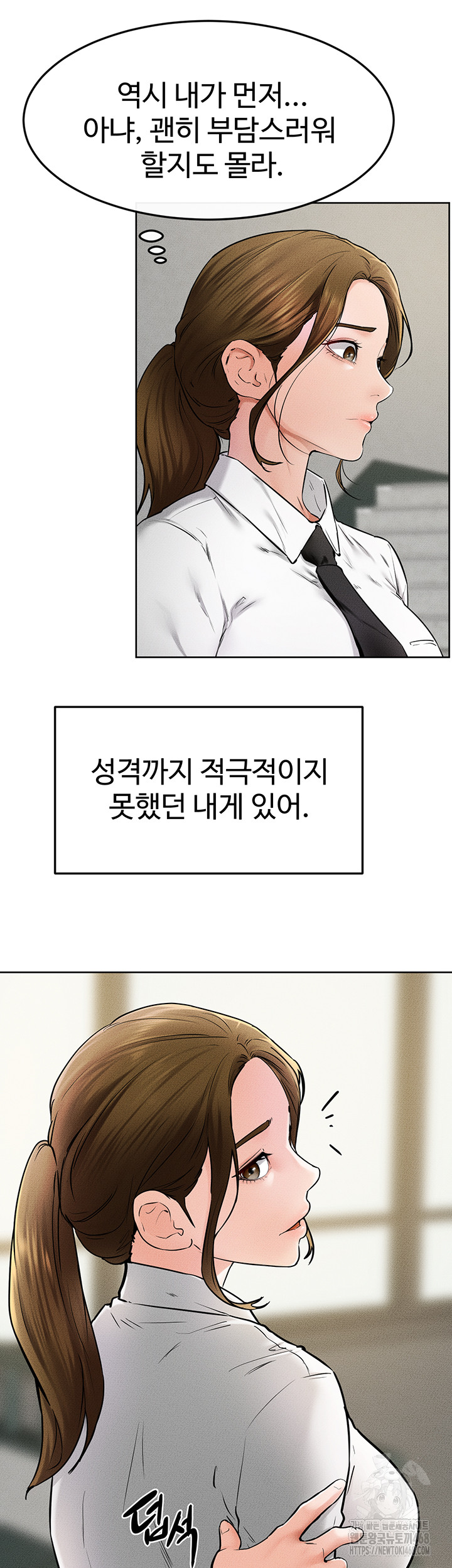 My New Family Treats me Well Raw Chapter 57 image 42
