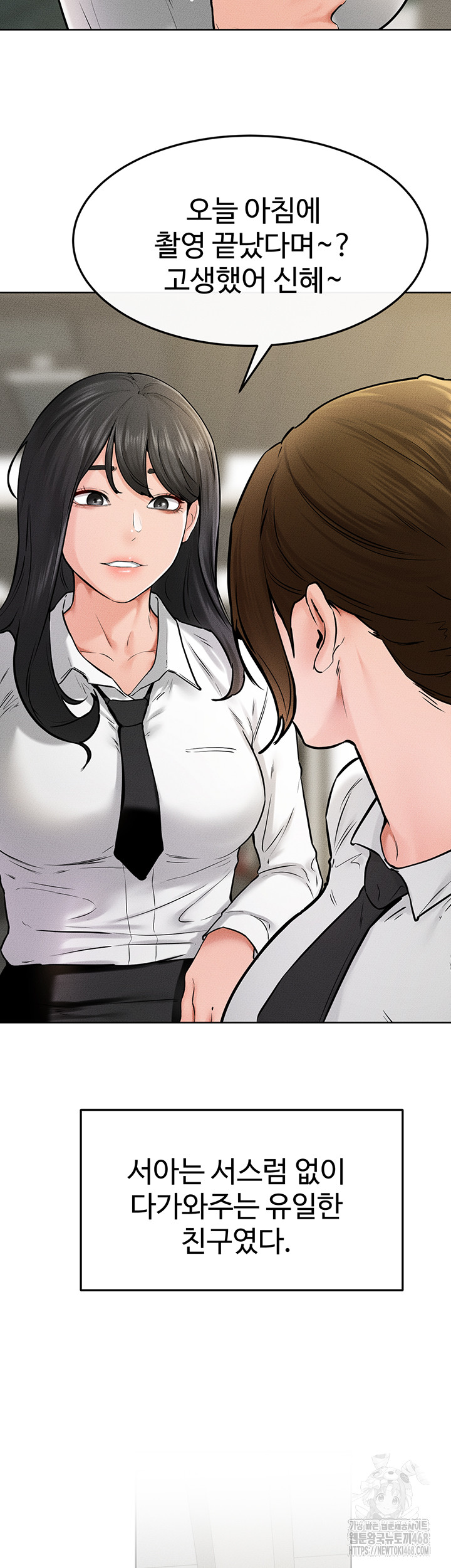 My New Family Treats me Well Raw Chapter 57 image 43