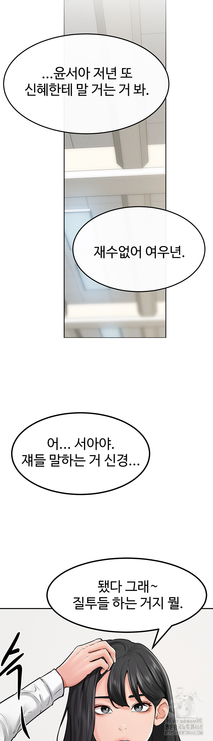 My New Family Treats me Well Raw Chapter 57 image 44