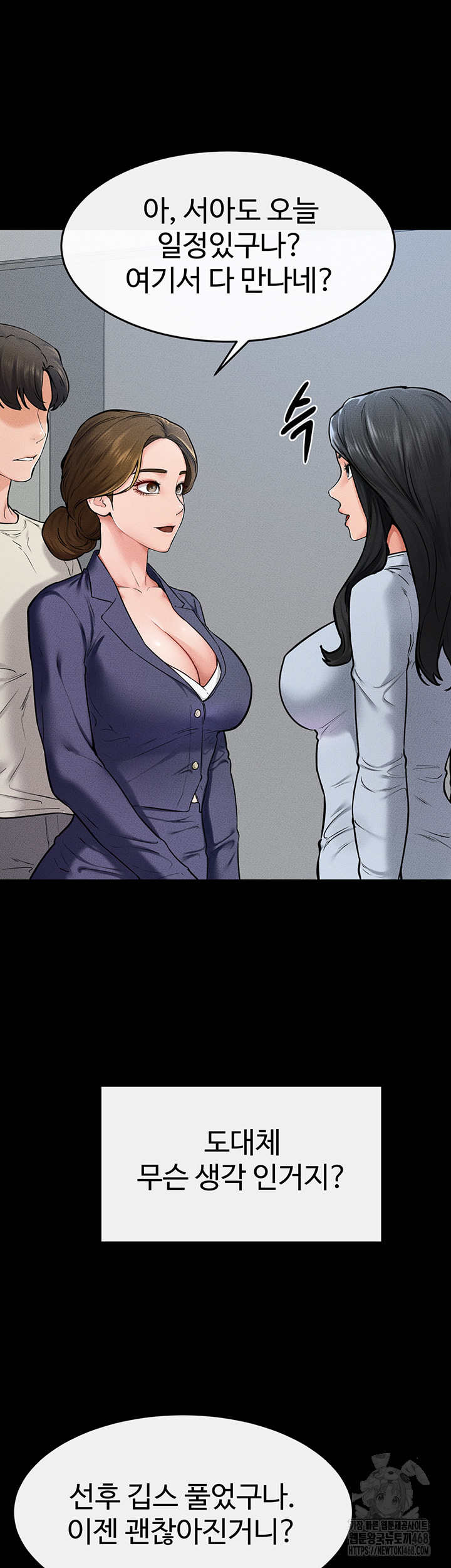 My New Family Treats me Well Raw Chapter 57 image 48