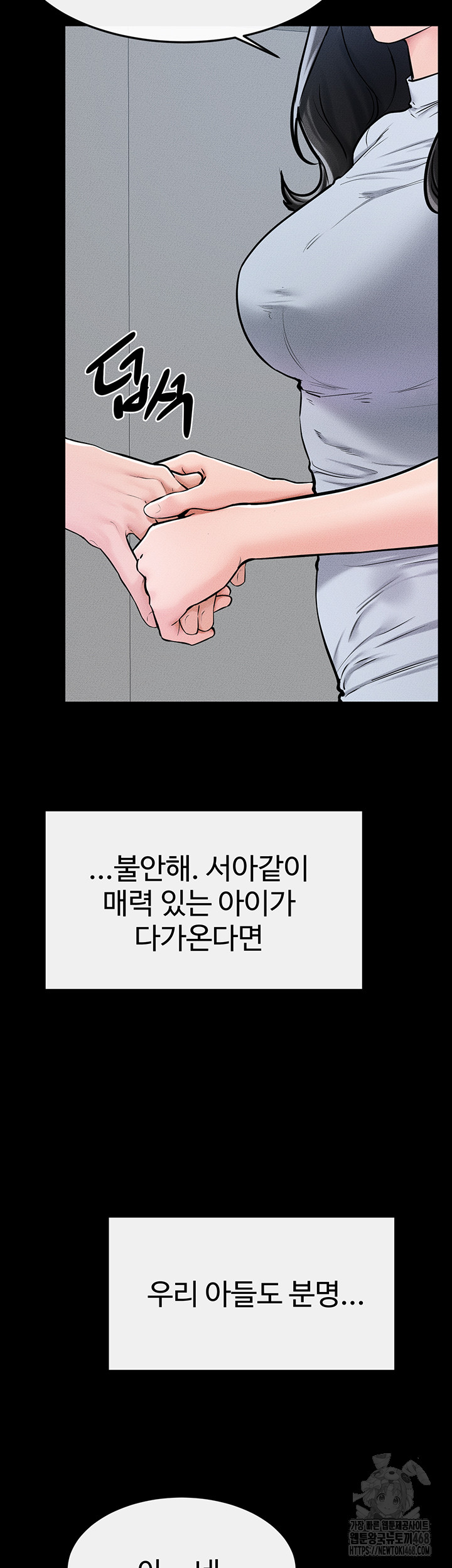 My New Family Treats me Well Raw Chapter 57 image 49