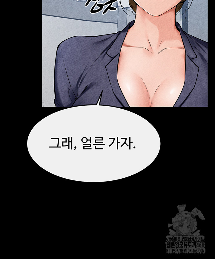 My New Family Treats me Well Raw Chapter 57 image 52