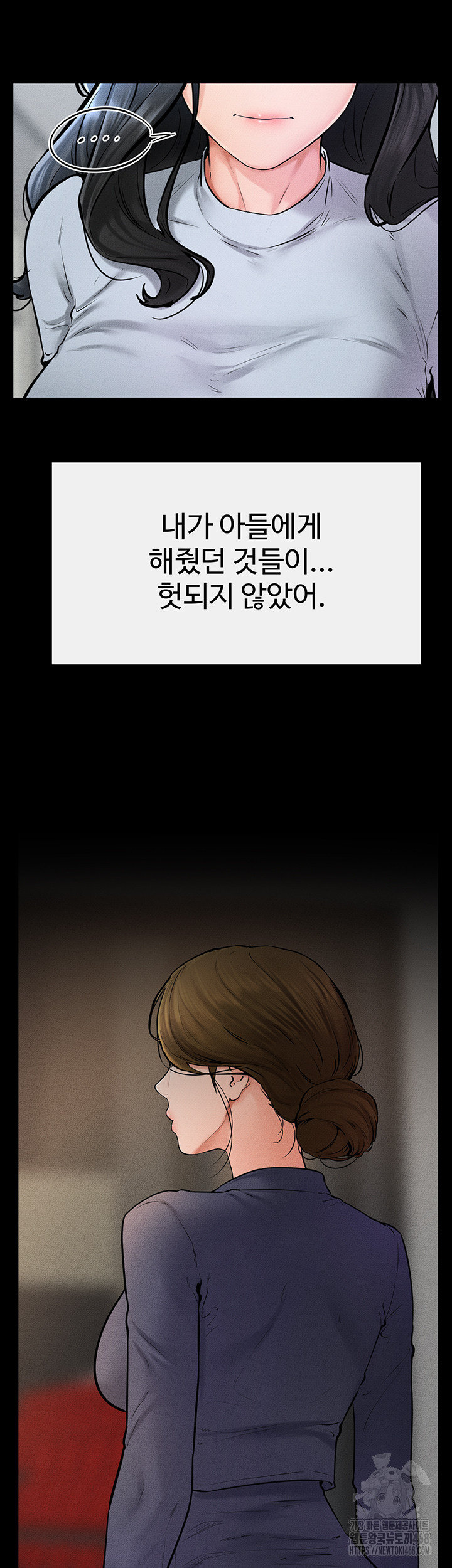 My New Family Treats me Well Raw Chapter 57 image 54