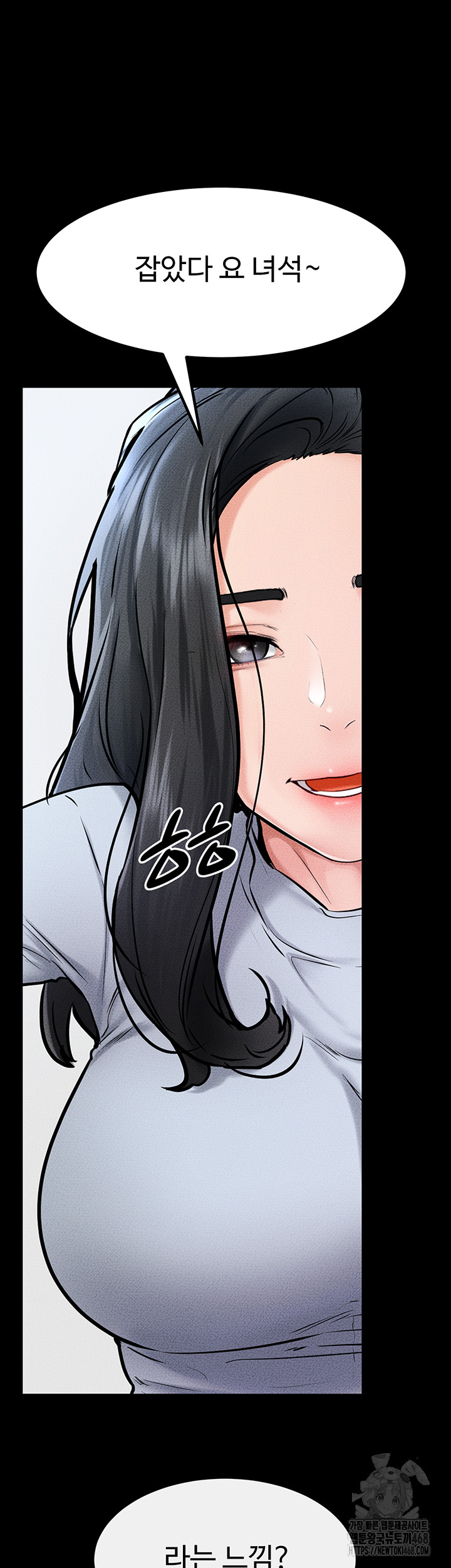My New Family Treats me Well Raw Chapter 57 image 57