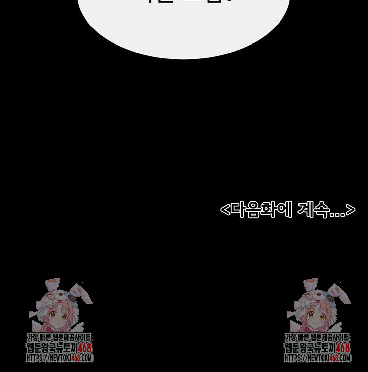 My New Family Treats me Well Raw Chapter 57 image 58
