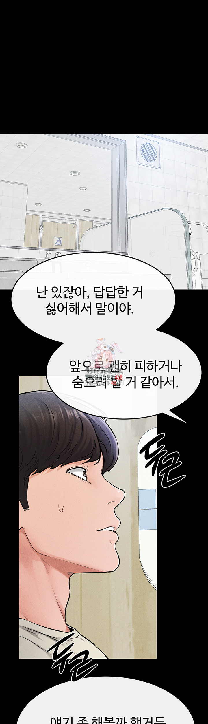 My New Family Treats me Well Raw Chapter 58 image 0