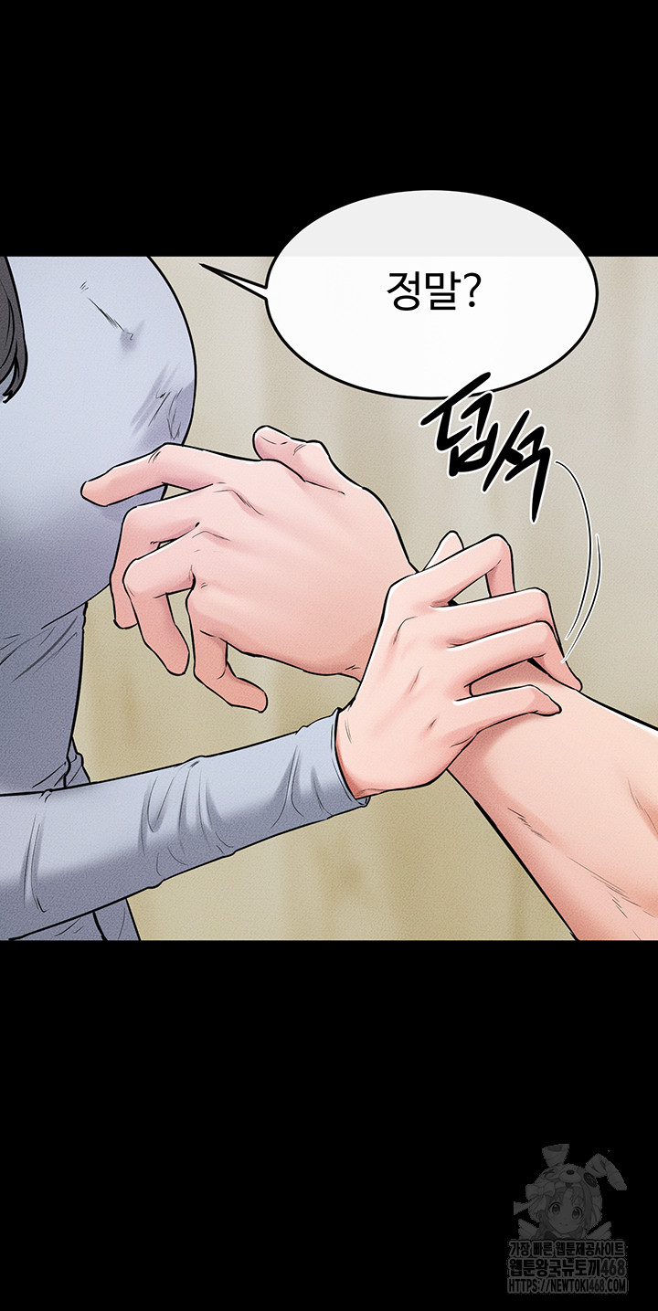 My New Family Treats me Well Raw Chapter 58 image 9