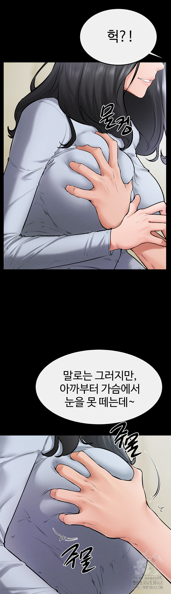 My New Family Treats me Well Raw Chapter 58 image 10