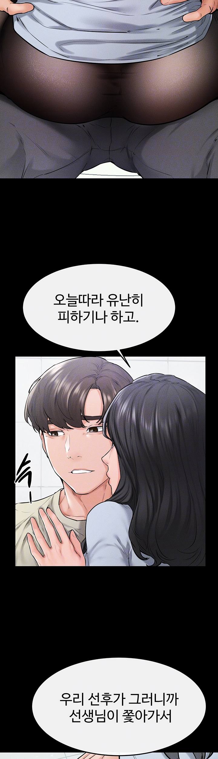 My New Family Treats me Well Raw Chapter 58 image 13