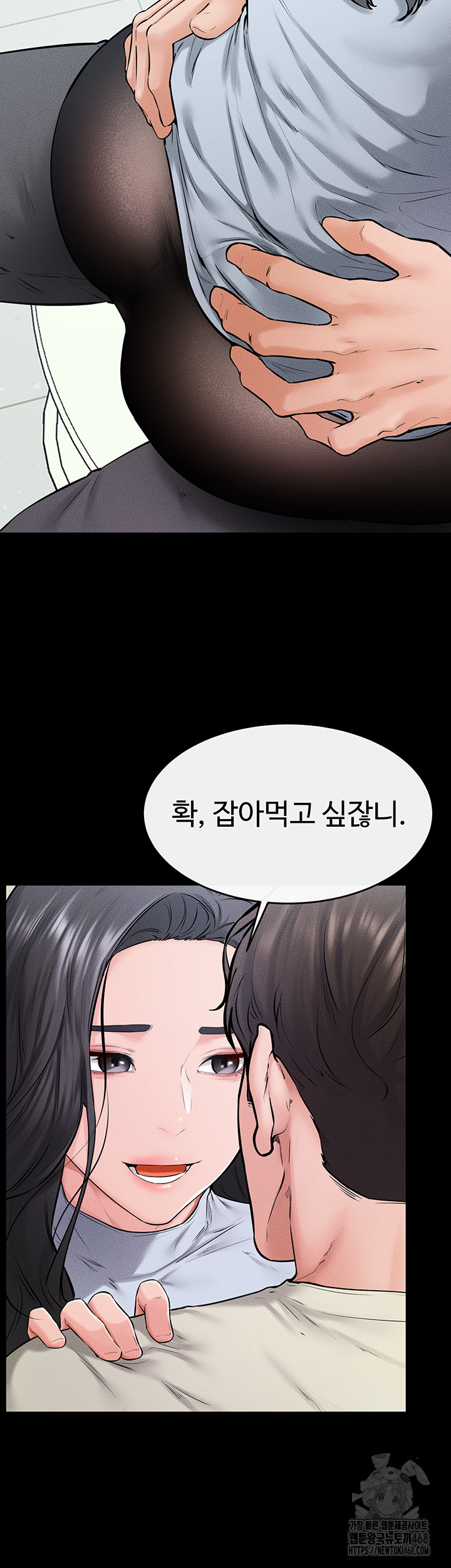 My New Family Treats me Well Raw Chapter 58 image 14