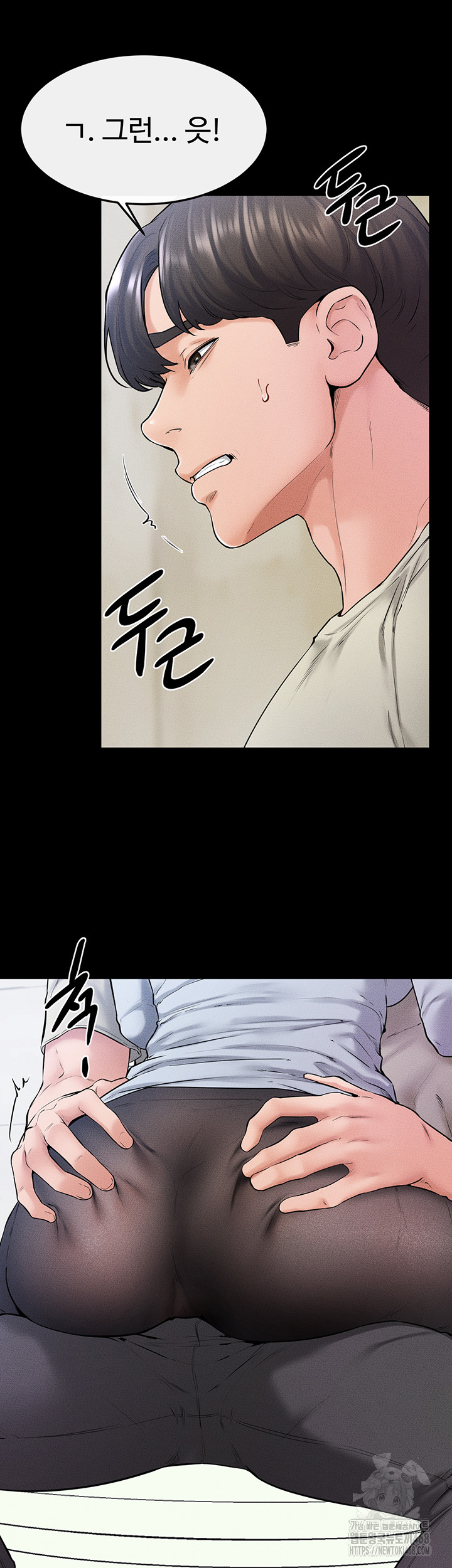 My New Family Treats me Well Raw Chapter 58 image 16