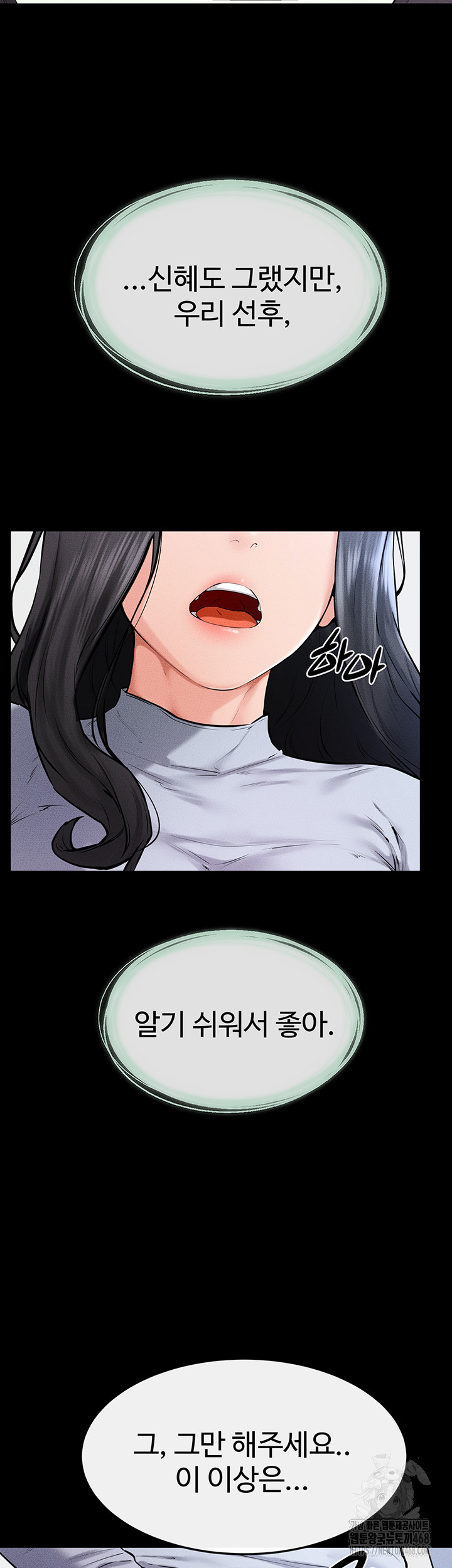 My New Family Treats me Well Raw Chapter 58 image 17