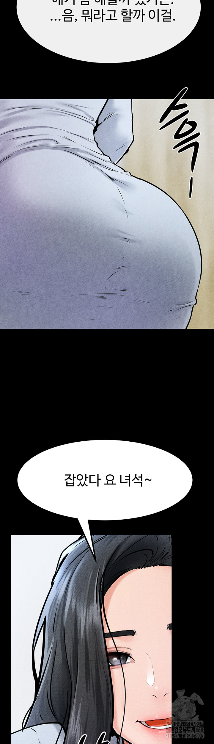 My New Family Treats me Well Raw Chapter 58 image 1