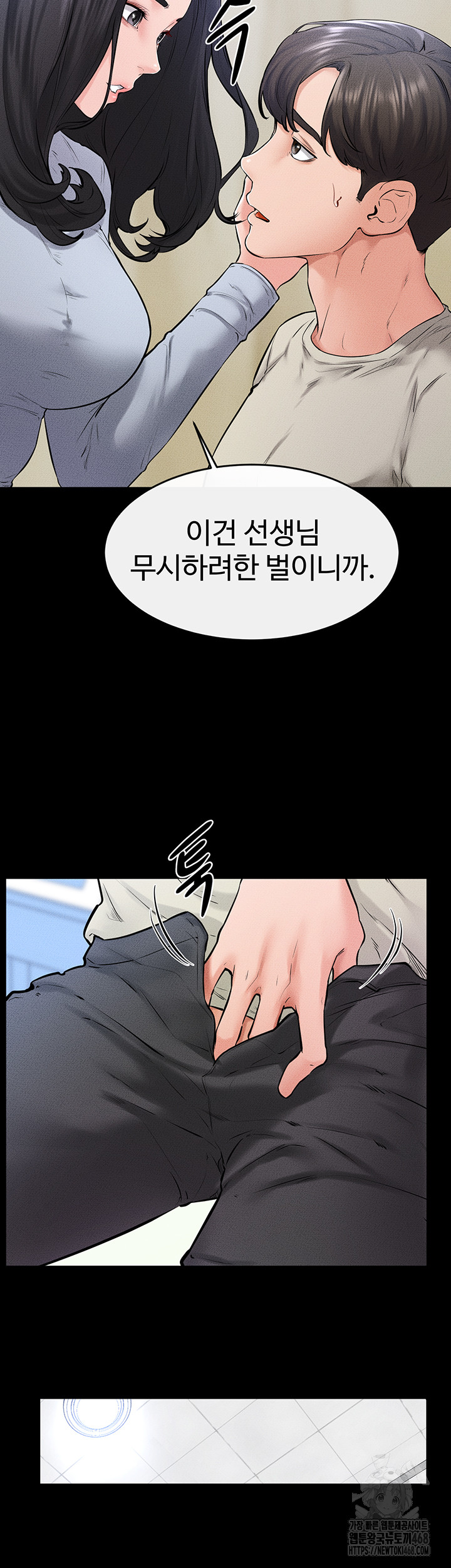 My New Family Treats me Well Raw Chapter 58 image 19
