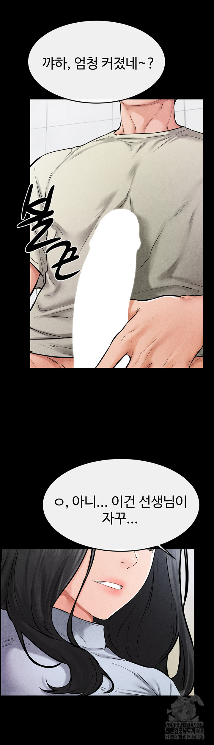 My New Family Treats me Well Raw Chapter 58 image 22