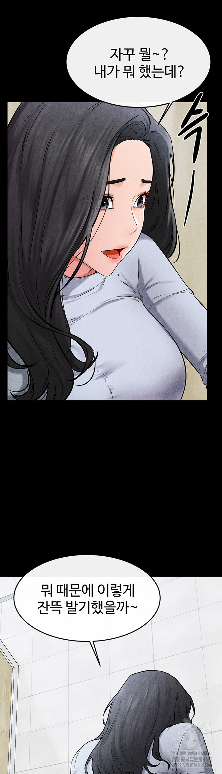 My New Family Treats me Well Raw Chapter 58 image 23