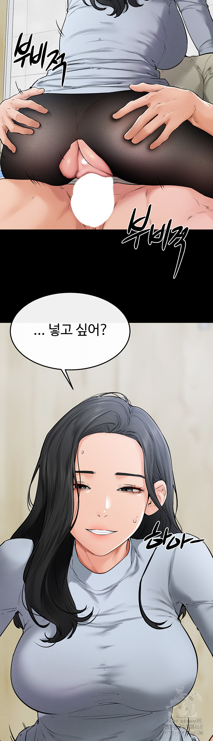 My New Family Treats me Well Raw Chapter 58 image 24