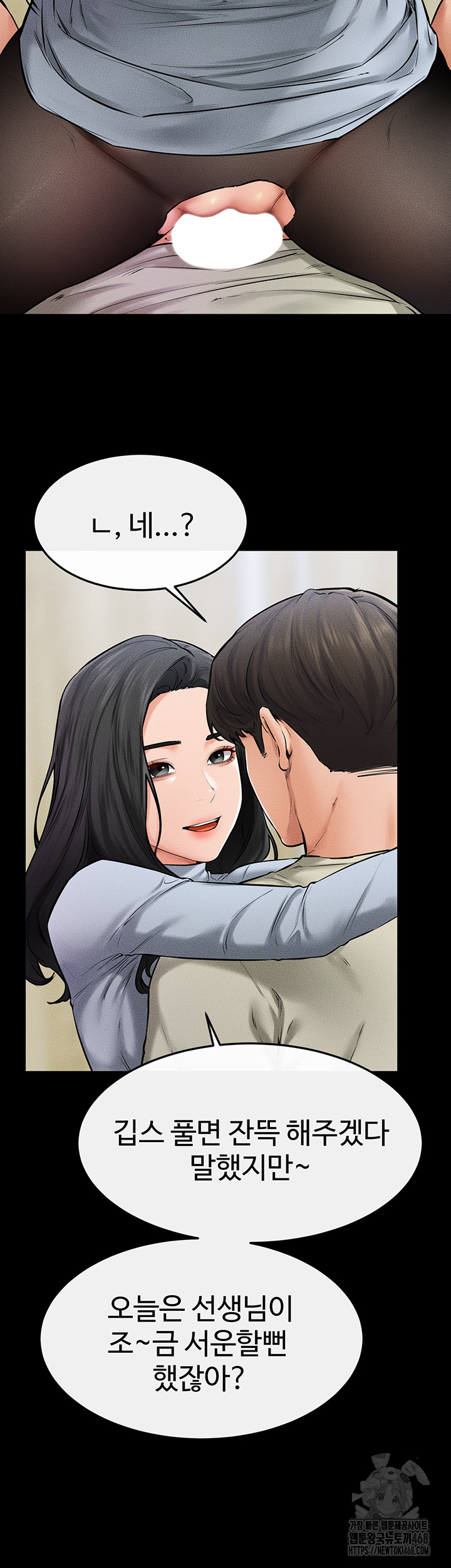 My New Family Treats me Well Raw Chapter 58 image 25