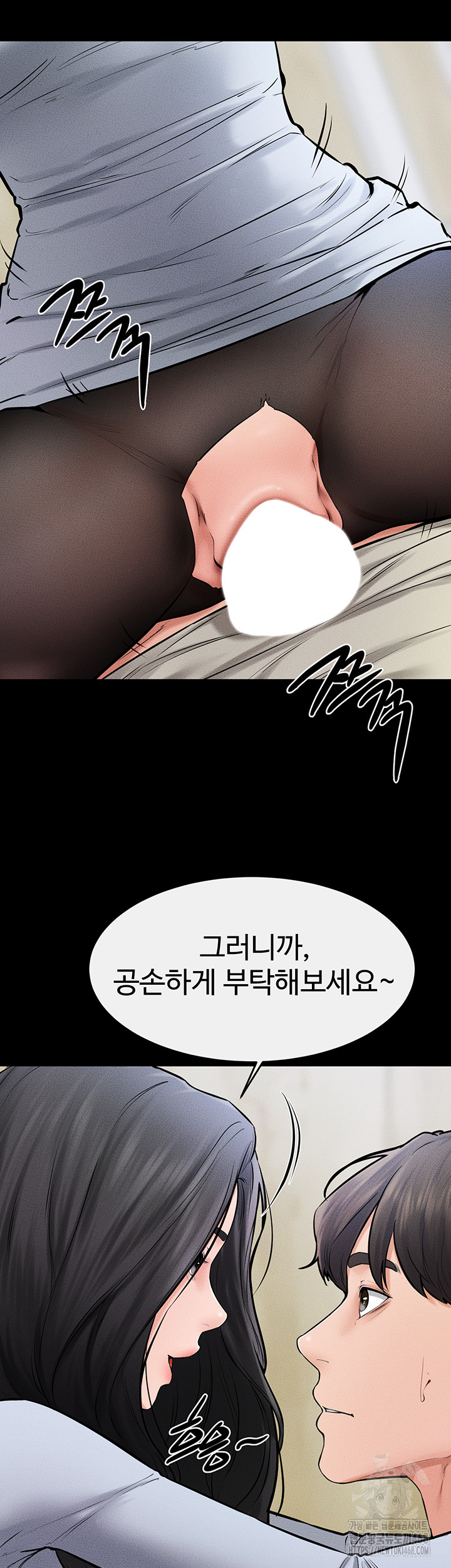 My New Family Treats me Well Raw Chapter 58 image 26