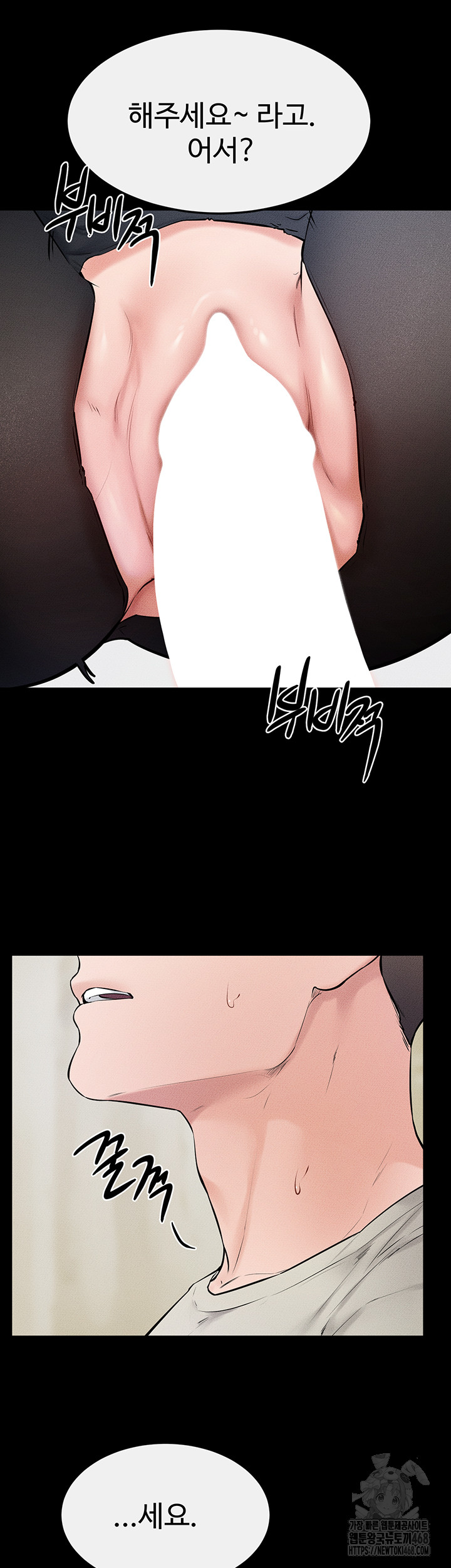 My New Family Treats me Well Raw Chapter 58 image 28