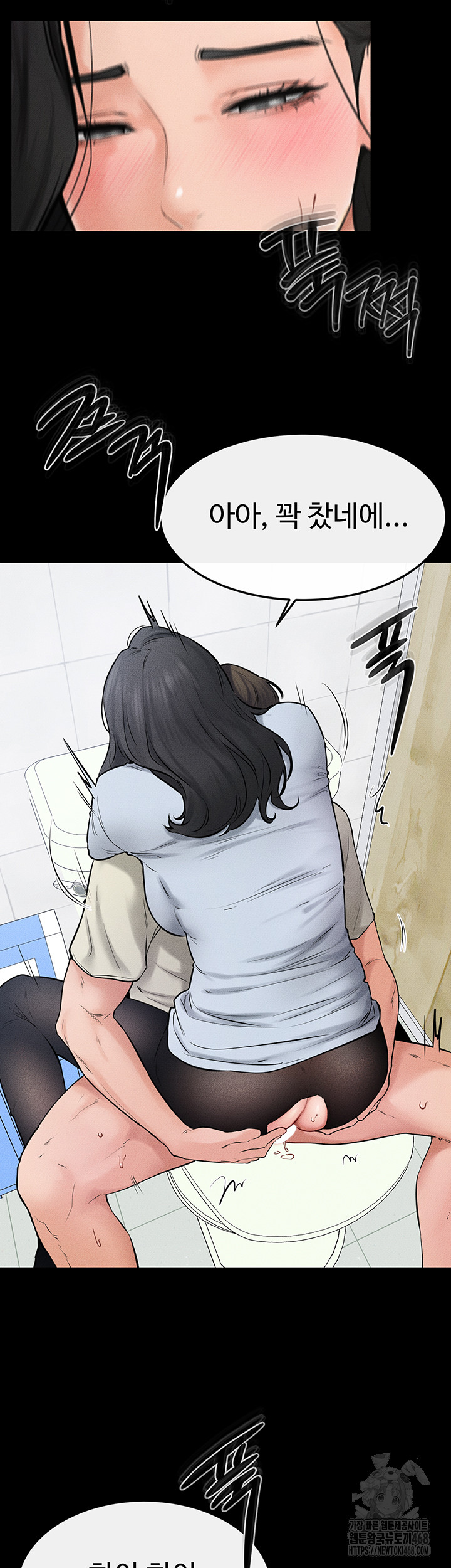My New Family Treats me Well Raw Chapter 58 image 36