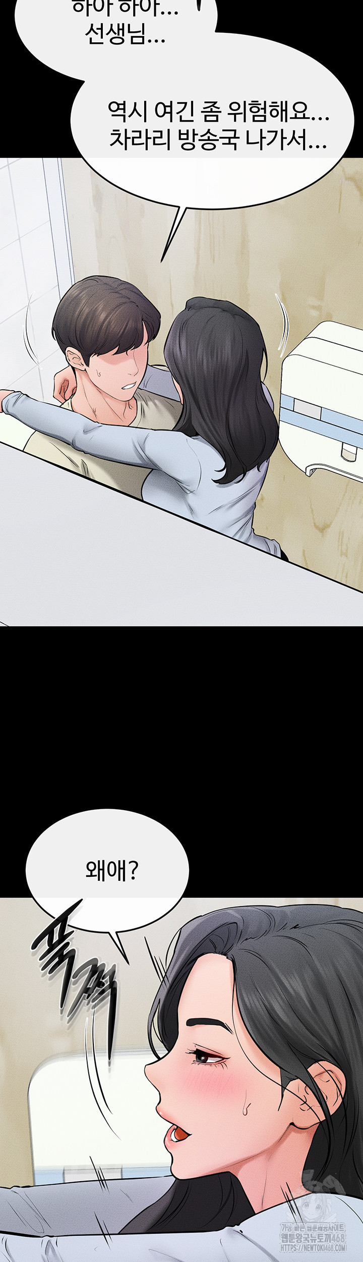 My New Family Treats me Well Raw Chapter 58 image 37