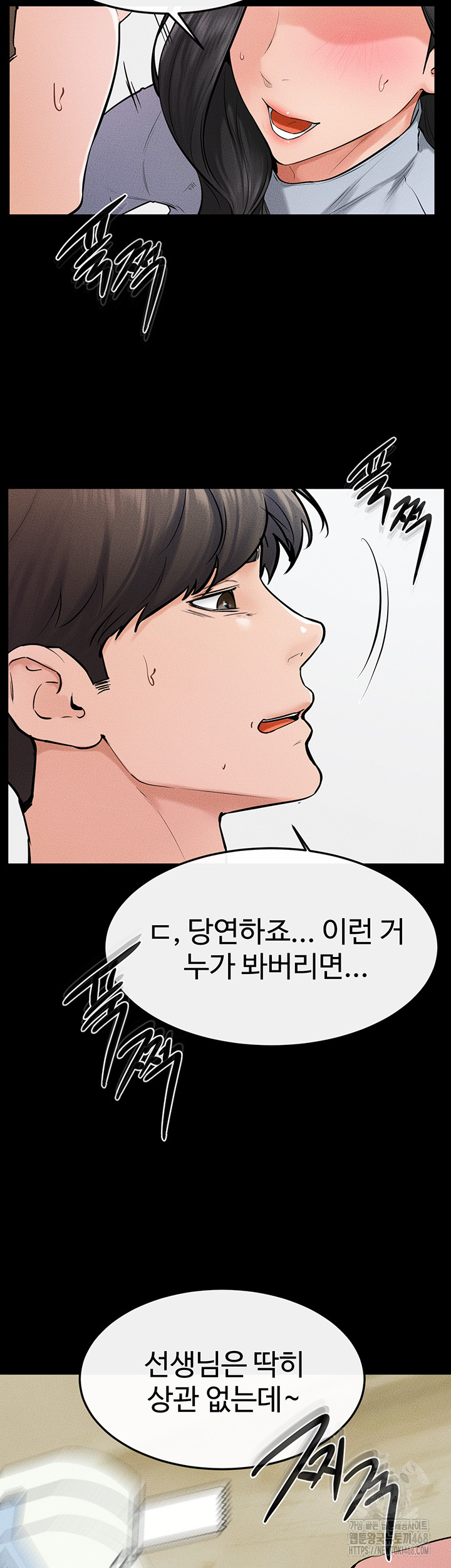 My New Family Treats me Well Raw Chapter 58 image 41