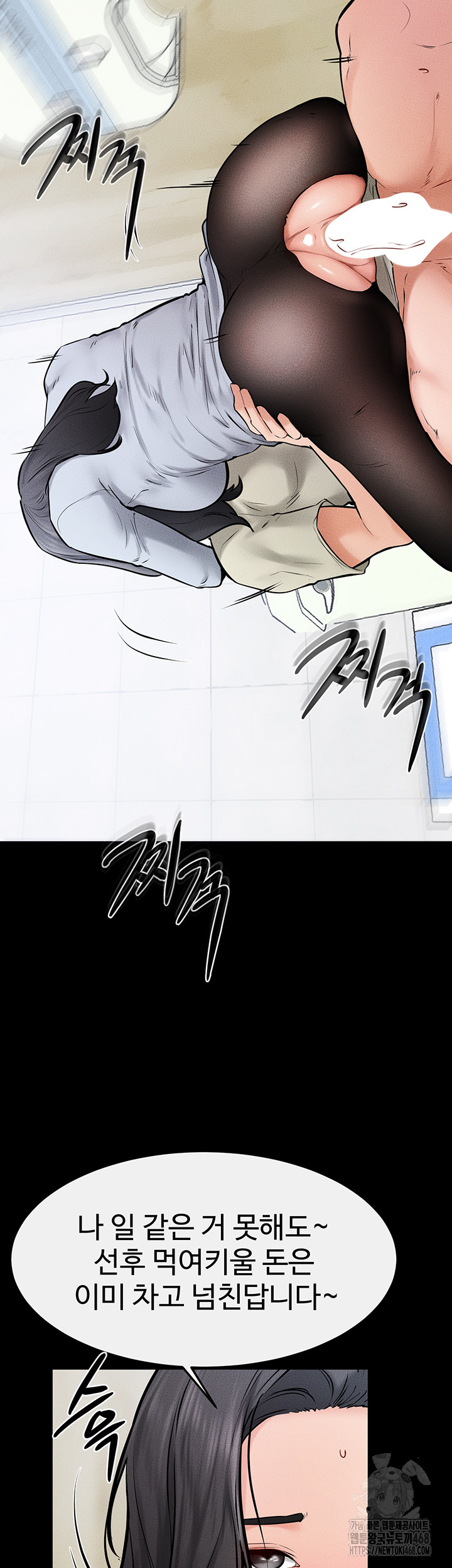 My New Family Treats me Well Raw Chapter 58 image 42