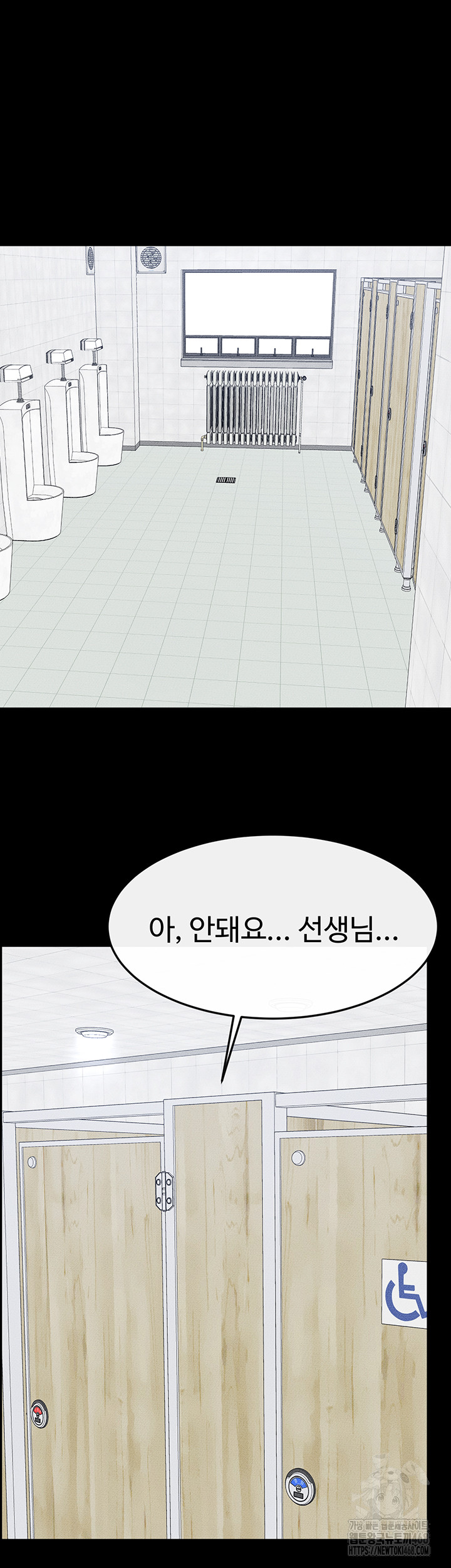 My New Family Treats me Well Raw Chapter 58 image 4