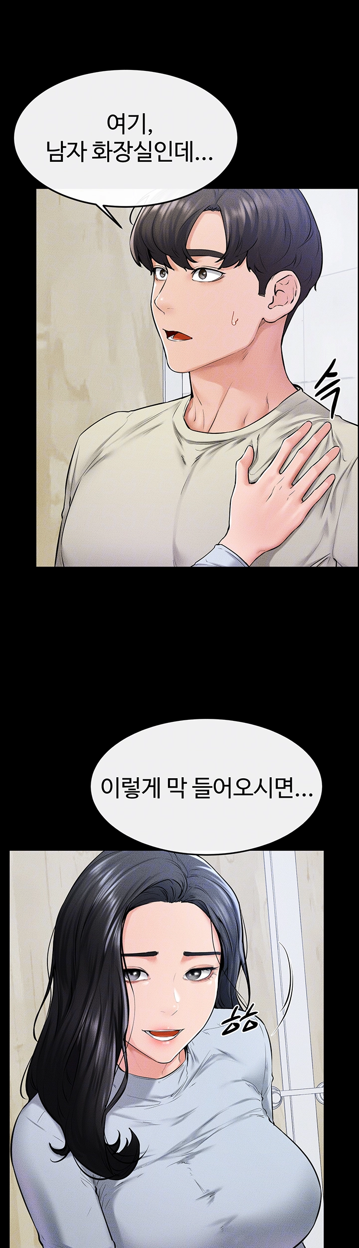 My New Family Treats me Well Raw Chapter 58 image 5