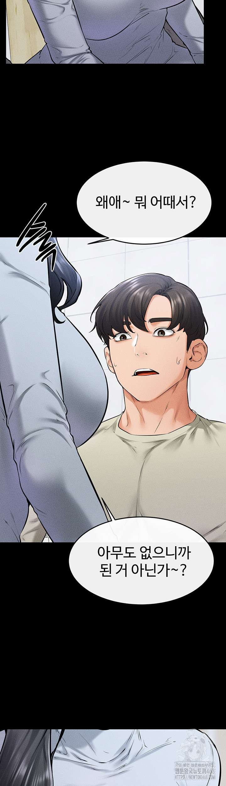 My New Family Treats me Well Raw Chapter 58 image 6