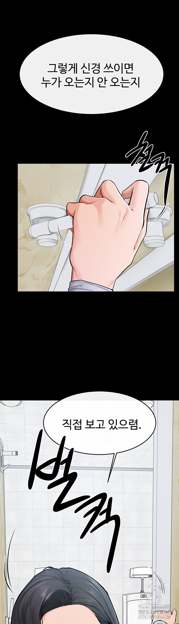My New Family Treats me Well Raw Chapter 59 image 10